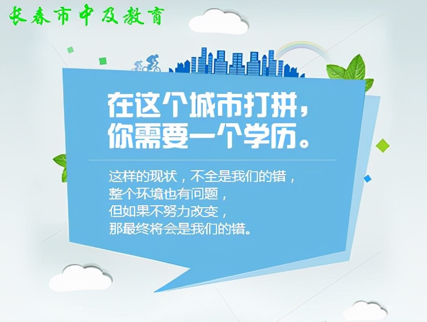 2022年长春市中医药类大学成考报名(图2) 2022年长春市中医药类大学成考报名(图2)