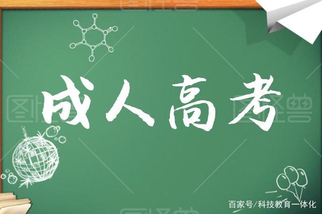 湖南成人高考收费标准：2021湖南中医药大学成考招生简章(图1)