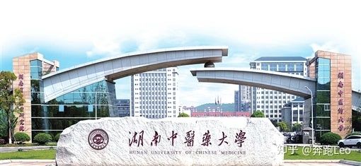 2022年湖南中医药大学成人高考招生简章