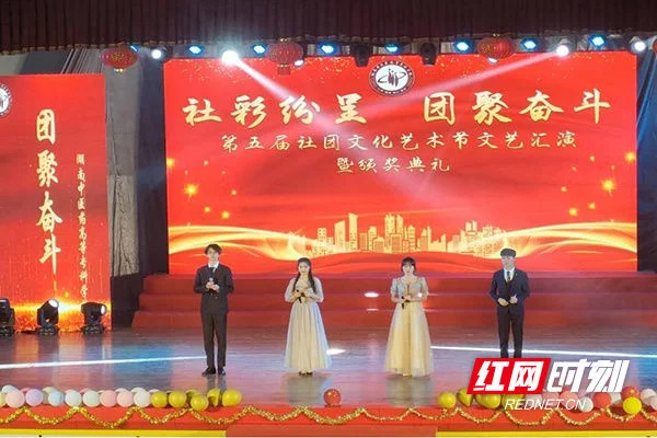 湖南中医药高等专科学校开展第五届社团文化节(图1) 湖南中医药高等专科学校开展第五届社团文化节(图1)