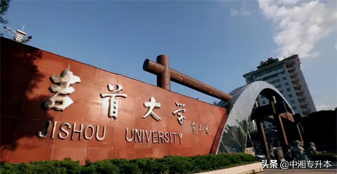 湖南专升本哪些学校最容易考？