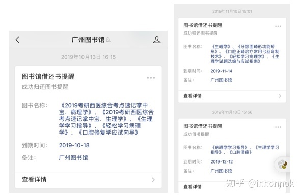 2020年上岸湖南中医药大学口腔医学专升本经验分享~(图3) 2020年上岸湖南中医药大学口腔医学专升本经验分享~(图3)