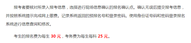 2020各地成人高考报名费用明细，看看有没有你所在的地区(图8)