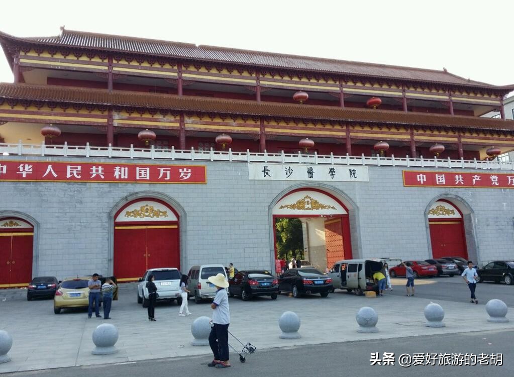 湖南排名第五的医学院,学费每年3万元左右,带火了周边经济(图3) 湖南排名第五的医学院,学费每年3万元左右,带火了周边经济(图3)