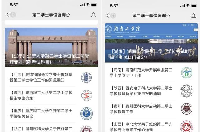 湖南中医药大学2020年第二学士学位招生简章(图2) 湖南中医药大学2020年第二学士学位招生简章(图2)