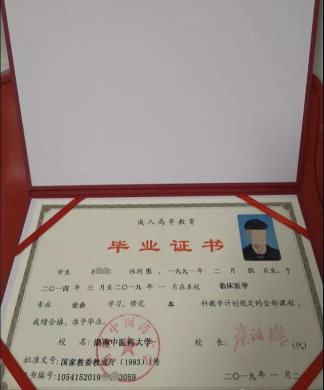 湖南中医药大学2020年成人高考招生简章(图2) 湖南中医药大学2020年成人高考招生简章(图2)