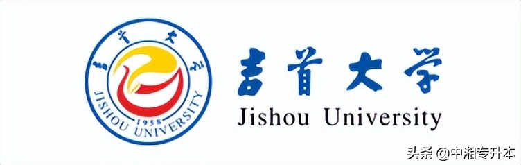 2022年湖南专升本一本院校有哪些?学费多少?(下)(图6) 2022年湖南专升本一本院校有哪些?学费多少?(下)(图6)