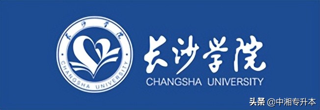 2022年湖南专升本一本院校有哪些？学费多少？（下）(图5)