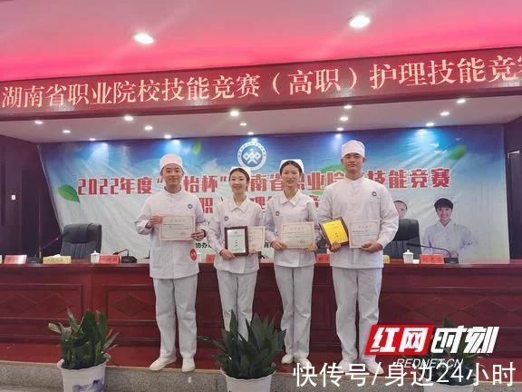 湖南中医药高等专科学校在全省“楚怡杯”职业技能竞赛中夺冠