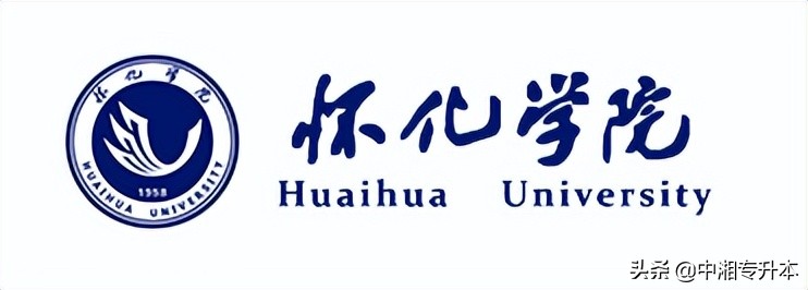 2022年湖南专升本公办二本院校有哪些?学费多少?(图9) 2022年湖南专升本公办二本院校有哪些?学费多少?(图9)