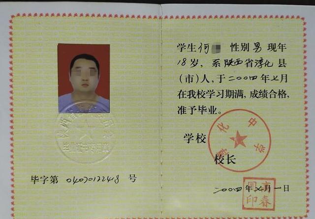 小伙想报名成考，培训机构帮办假高中毕业证，结果损失大了