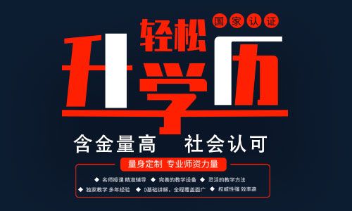 湖南中医药大学成教学历报名流程表--中医药成考招生！(图1)