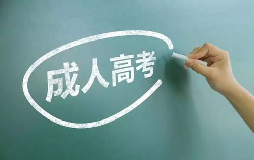 湖南中医药大学成人高考医药学专业报考条件是什么？(图1)