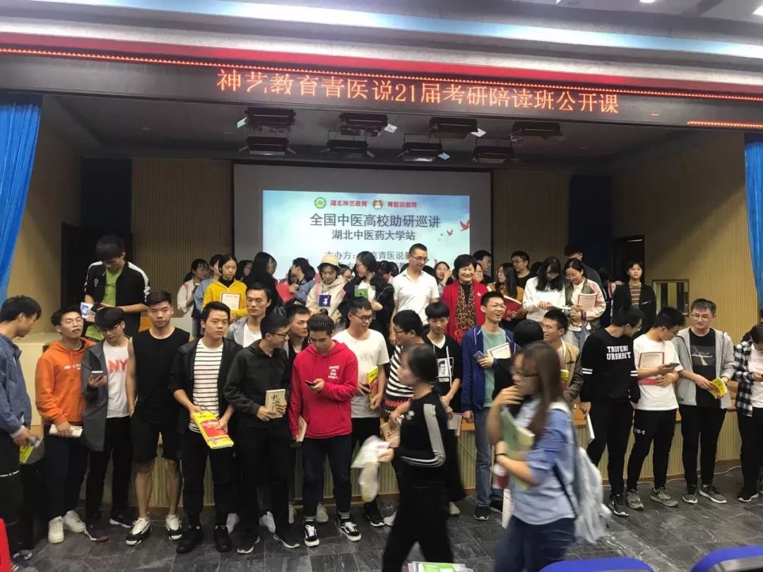 10月15日在湖南中医药大学成功召开(图8)