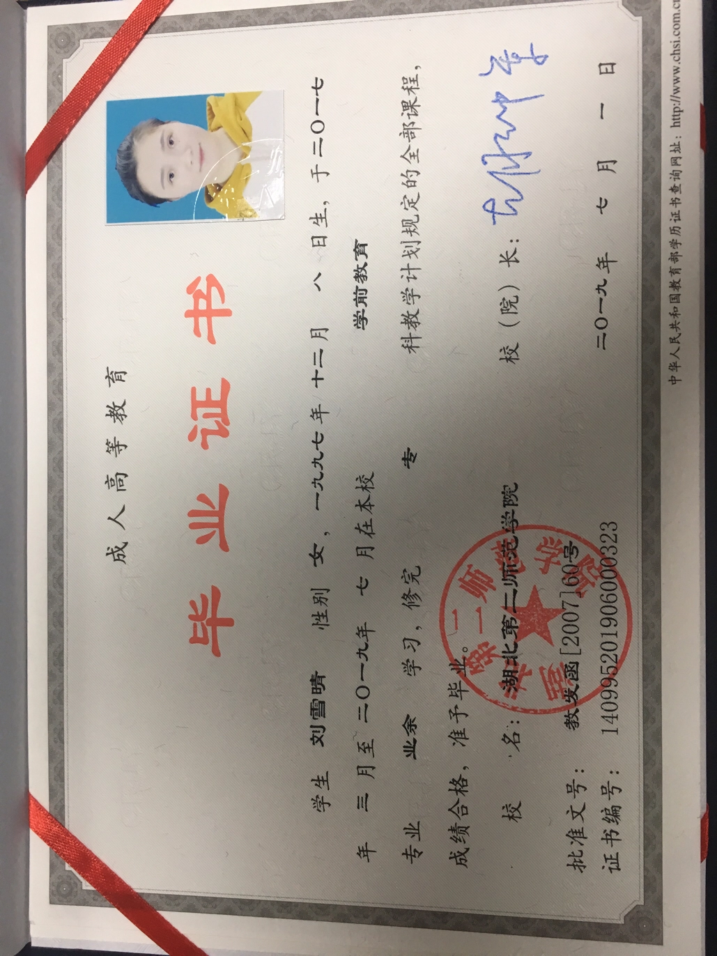 湖北省哪些学校有成人高考(图4) 湖北省哪些学校有成人高考(图4)