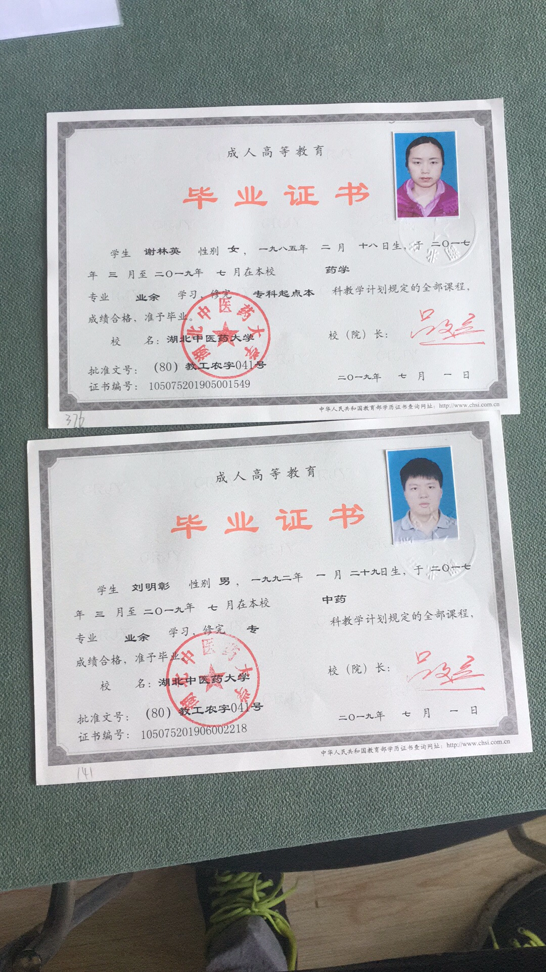 湖北省哪些学校有成人高考(图5) 湖北省哪些学校有成人高考(图5)
