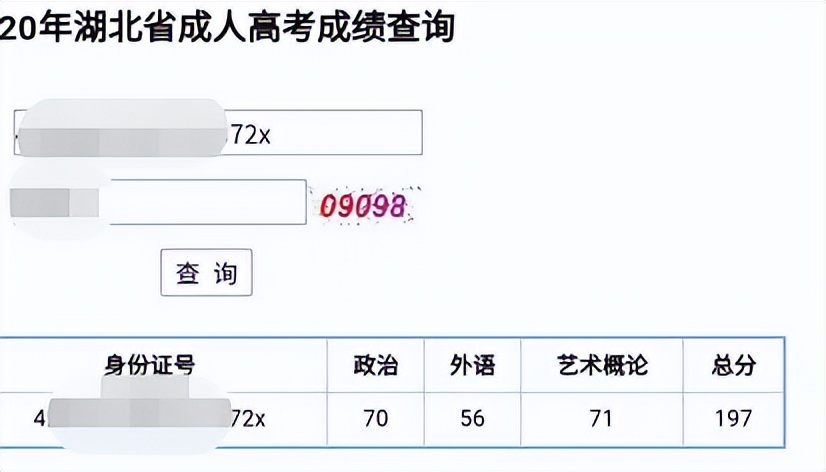 荆州成考大专—本科学费多少?2022新收费标准(图6) 荆州成考大专—本科学费多少?2022新收费标准(图6)