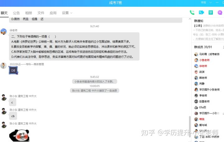 湖北中医药大学成人高等教育函授专科本科招生简章、报名入口(2022年面向社会招生)(图5) 湖北中医药大学成人高等教育函授专科本科招生简章、报名入口(2022年面向社会招生)(图5)