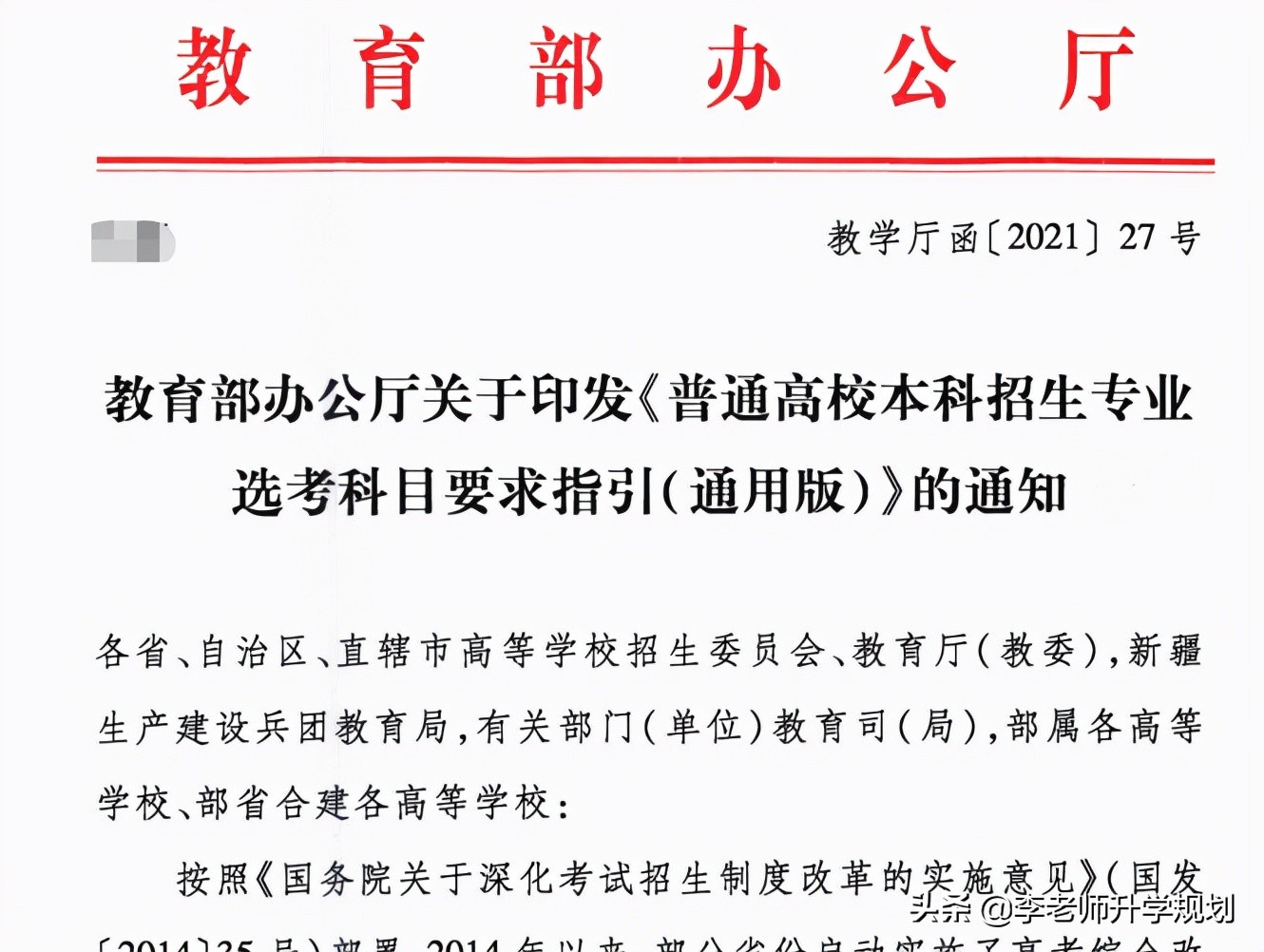 湖南中医药大学公布2024年招生选科要求,看看医学类选科有啥变化(图2) 湖南中医药大学公布2024年招生选科要求,看看医学类选科有啥变化(图2)