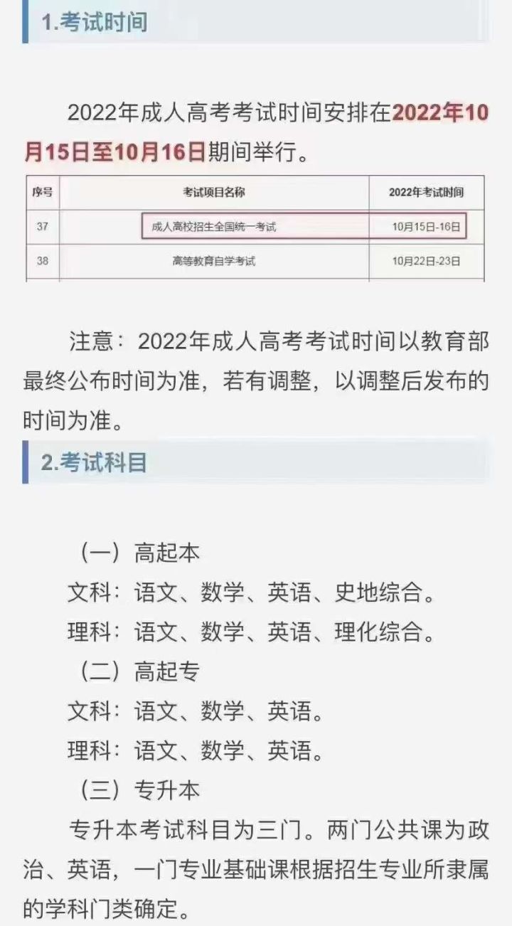 湖北成人本科报名费多少钱-需要什么条件?(图1) 湖北成人本科报名费多少钱-需要什么条件?(图1)