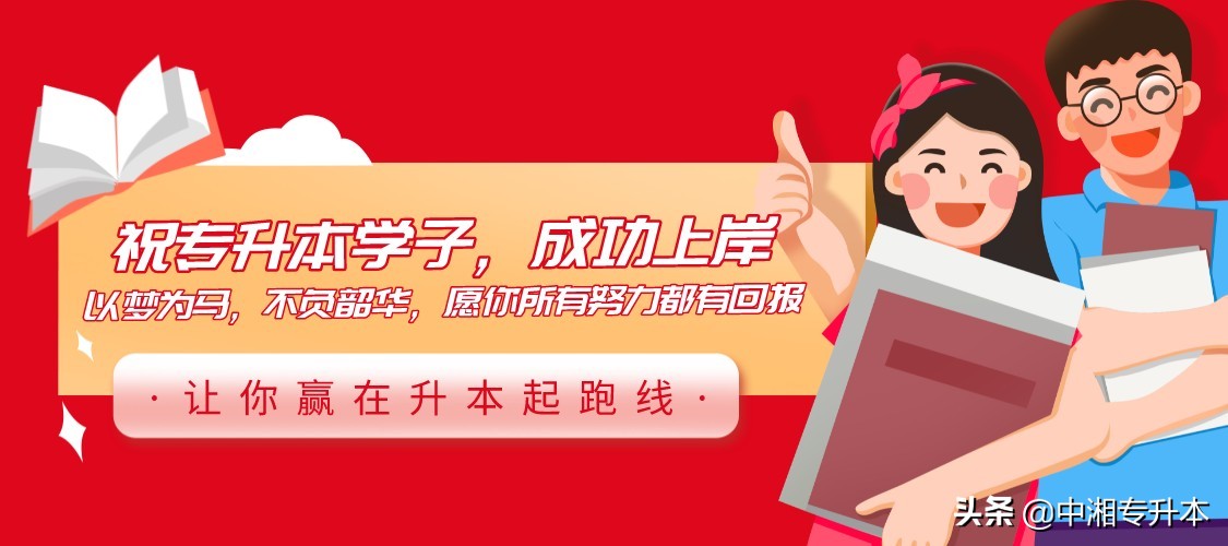 「成绩查询」2022年湖南46所本科院校已公示“专升本”考试成绩(图3)