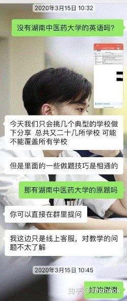 2020年上岸湖南中医药大学口腔医学专升本经验分享~(图4)