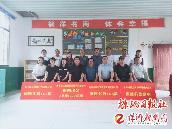 湖南中医药高等专科学校乡村振兴驻村工作队汇聚爱心迎“六一”(图3) 湖南中医药高等专科学校乡村振兴驻村工作队汇聚爱心迎“六一”(图3)