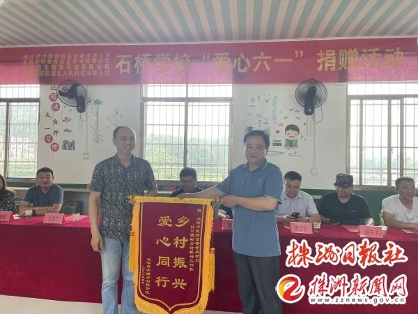 湖南中医药高等专科学校乡村振兴驻村工作队汇聚爱心迎“六一”(图2) 湖南中医药高等专科学校乡村振兴驻村工作队汇聚爱心迎“六一”(图2)