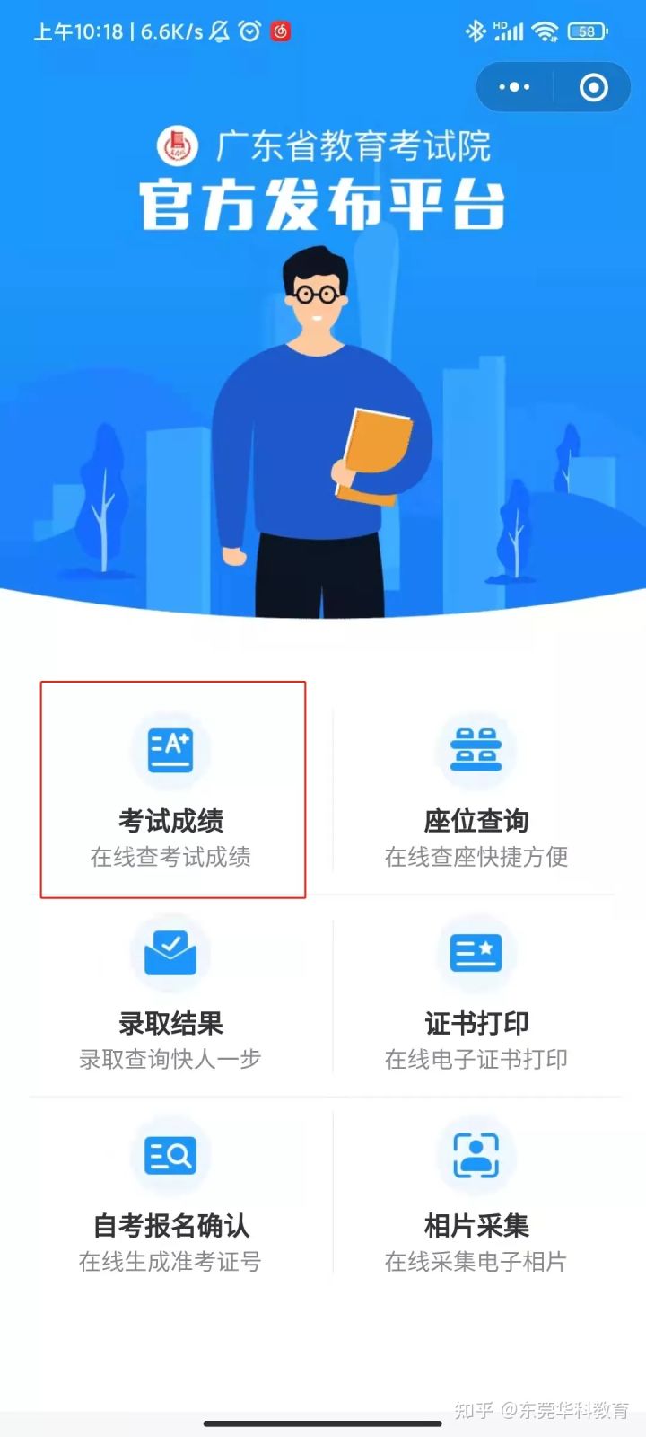 2021成考分数查询看这里!了解三条重要分数线及往年分数参考(图2) 2021成考分数查询看这里!了解三条重要分数线及往年分数参考(图2)
