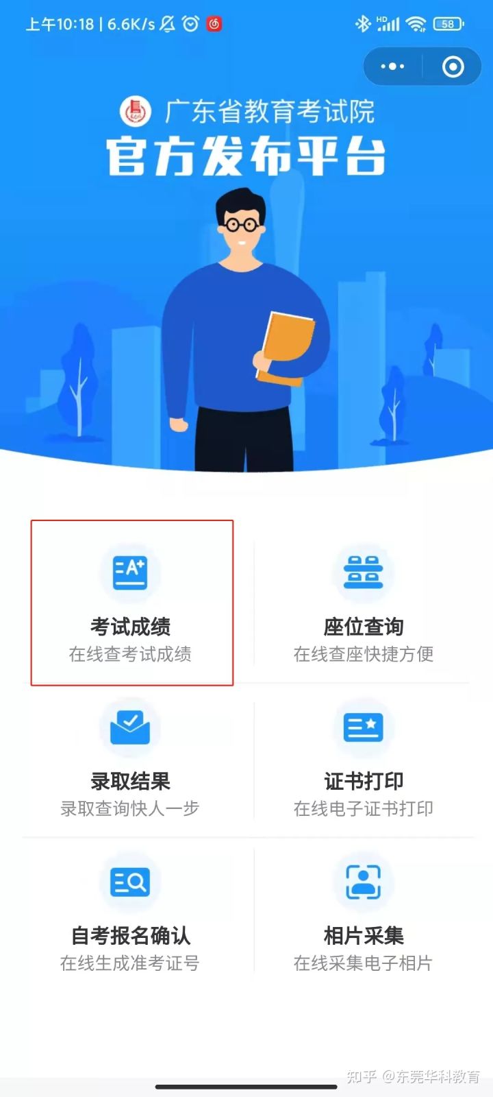 2021成考分数查询看这里！了解三条重要分数线及往年分数参考(图2)