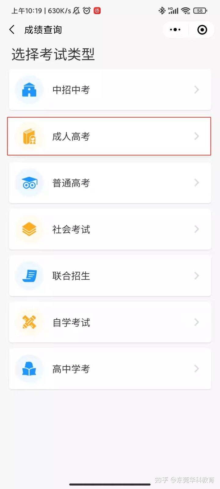 2021成考分数查询看这里!了解三条重要分数线及往年分数参考(图3) 2021成考分数查询看这里!了解三条重要分数线及往年分数参考(图3)