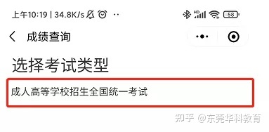 2021成考分数查询看这里!了解三条重要分数线及往年分数参考(图4) 2021成考分数查询看这里!了解三条重要分数线及往年分数参考(图4)