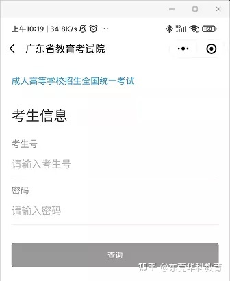 2021成考分数查询看这里！了解三条重要分数线及往年分数参考(图5)