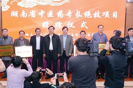 湖南中医药专长绝技你见过几种？