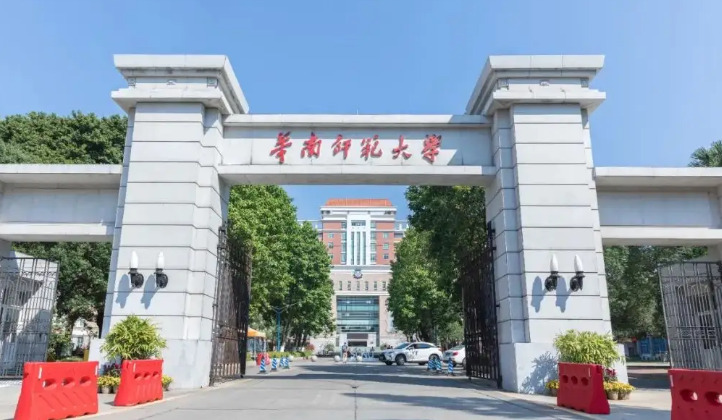 华南师范大学是985还是211？录取分数线是多少？(图1)