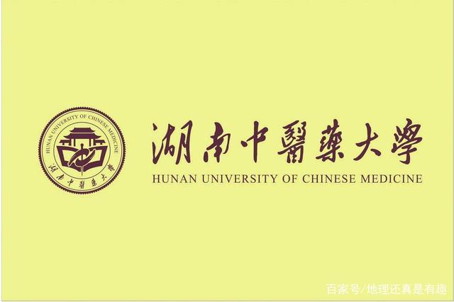 你在找湖南中医药大学2019年的录取分数线吗，这里有答案(图1)