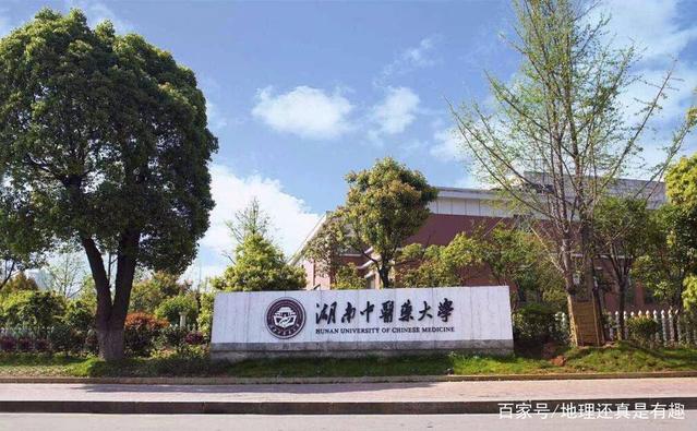 你在找湖南中医药大学2019年的录取分数线吗,这里有答案(图2) 你在找湖南中医药大学2019年的录取分数线吗,这里有答案(图2)
