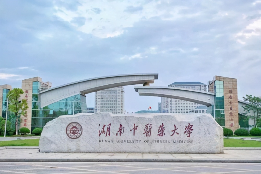 湖南这五所医学类高校,师资力量雄厚,最低门槛400分可报考(图2) 湖南这五所医学类高校,师资力量雄厚,最低门槛400分可报考(图2)