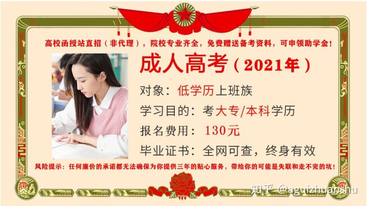 专升本成考有学位证书吗,怎样获得,如何申请?(图1) 专升本成考有学位证书吗,怎样获得,如何申请?(图1)