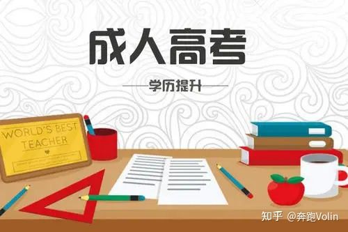 成考专升本有学位证吗？申请条件是什么？(图1)