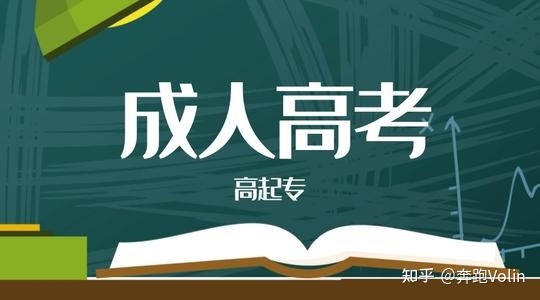 2021湖南成考专升本学费一般为多少？(图1)