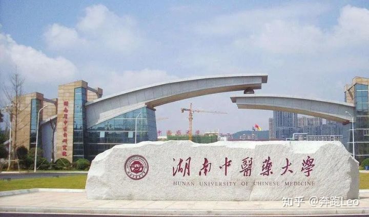 湖南中医药大学2022年成人高等教育招生简章(图1) 湖南中医药大学2022年成人高等教育招生简章(图1)