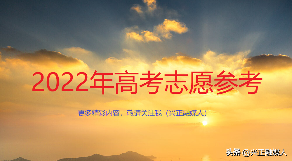 湖南省2021高考(物理)最低投档分、位次(图1) 湖南省2021高考(物理)最低投档分、位次(图1)