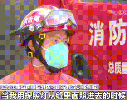 被埋88小时,她教科书般的操作创造了奇迹(图3) 被埋88小时,她教科书般的操作创造了奇迹(图3)