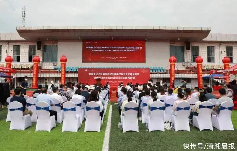 湖南举行医药卫生类毕业生专场招聘会，上百人当场签订就业协议(图1)