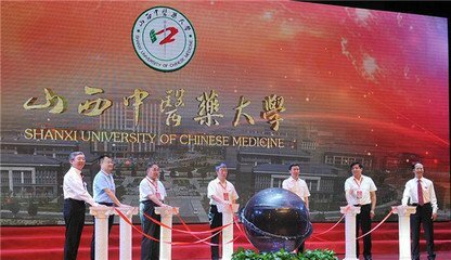 山西中医药大学“参考”招生录取分数线(图1)