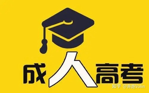 2021湖南成考专升本有没有学位证？(图1)