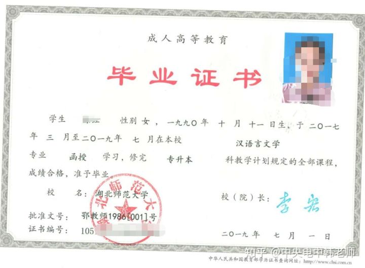 湖北中医药大学2022年成人高考招生简章!(图3) 湖北中医药大学2022年成人高考招生简章!(图3)