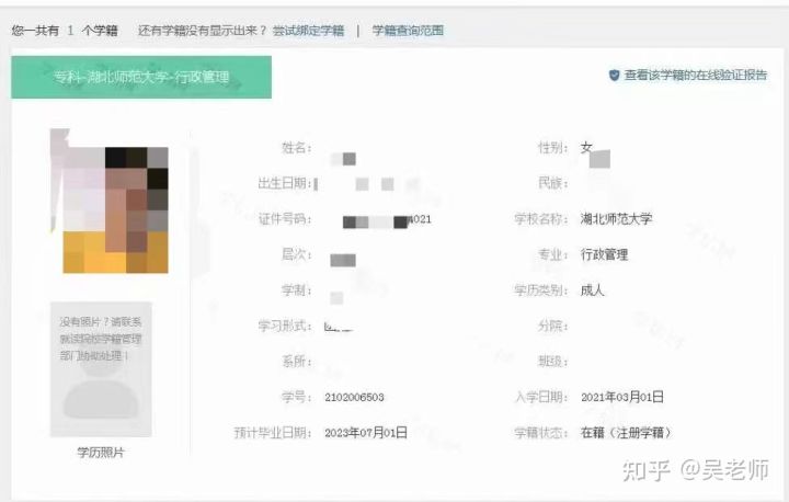 湖北中医药大学成教怎么报名？考什么科目？报名费多少？多久可以拿到毕业证？(图5)