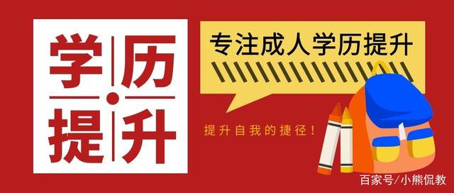 湖北中医药大学成人高考函授招生报名专升本针灸推拿学专业介绍(图1)